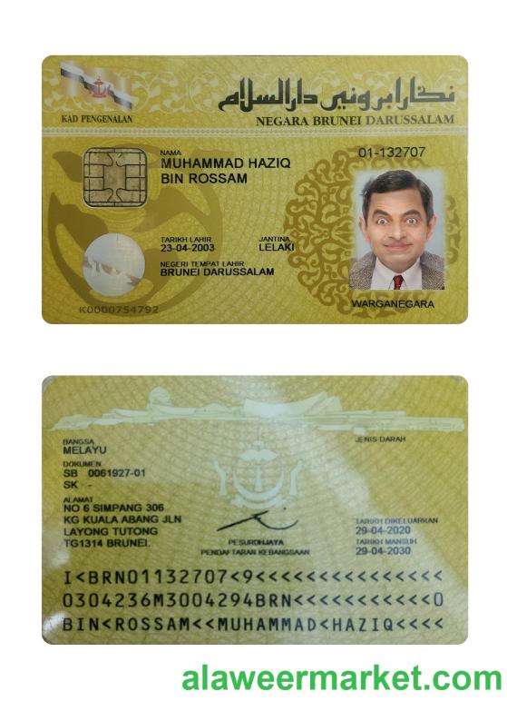 Brunei ID card
